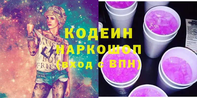 где найти наркотики  Бузулук  Кодеиновый сироп Lean Purple Drank 