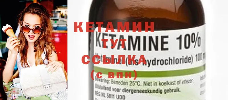 Кетамин ketamine  Бузулук 