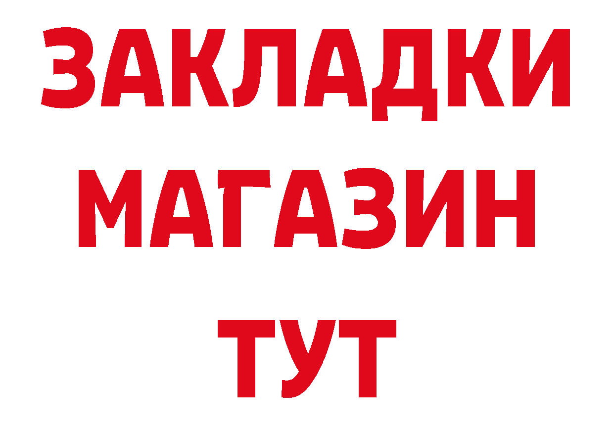 БУТИРАТ бутик рабочий сайт нарко площадка hydra Бузулук